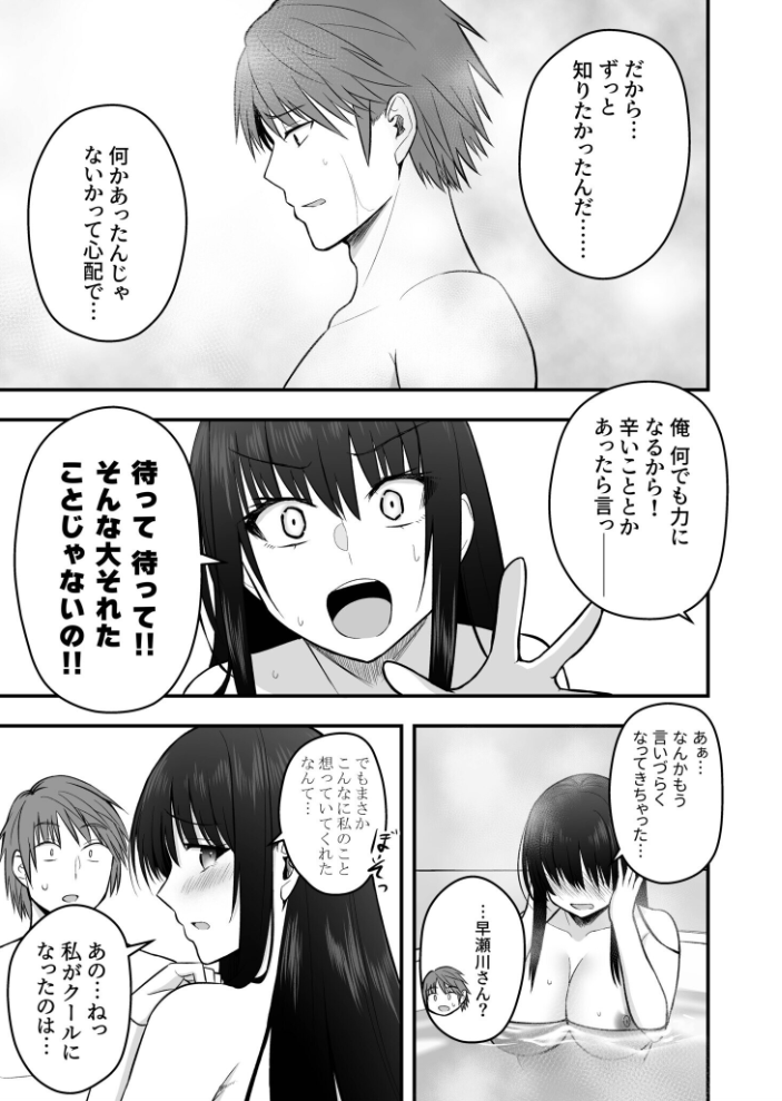 【エロ漫画】 ホントのカノジョ(6)〜私のワガママ聞いてくれる?〜【18禁】 最中工路 聖橋蘭 サンプル画像
