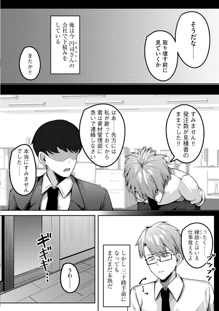 【エロ漫画】 朱に交わればバカになる 〜無知無恥お嬢様は色んなことをわかりたい〜【第8話】  有葉米太 サンプル画像