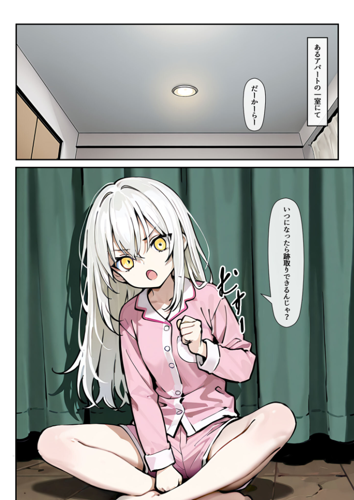【エロ漫画】 どスケベボデーの夜永さん モザイク版 だまご屋 あいラビ サンプル画像