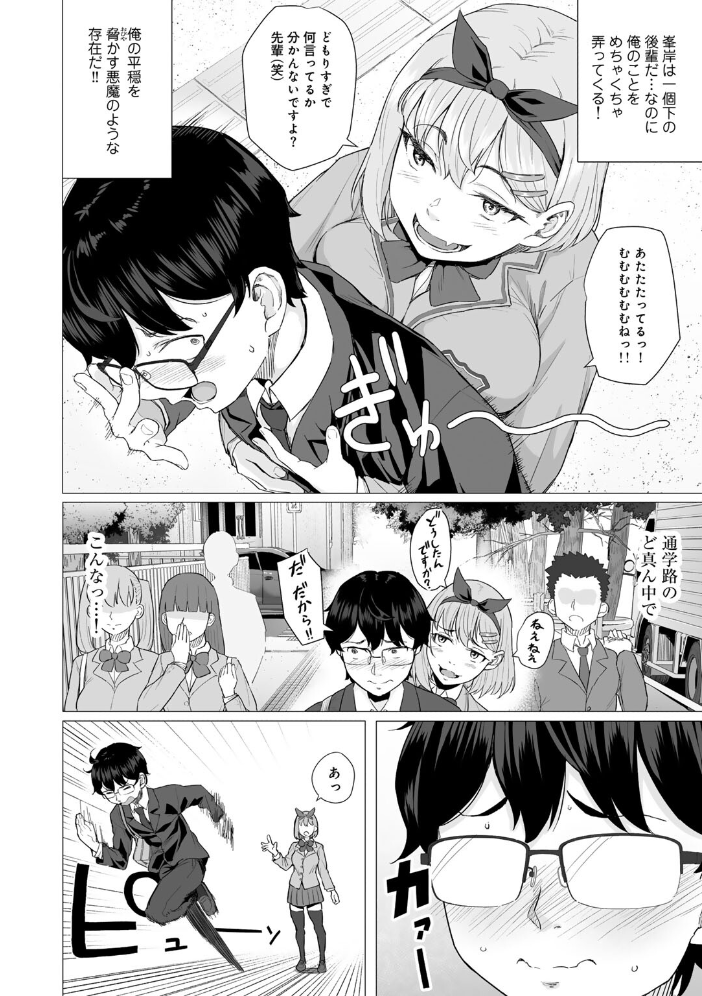 【エロ漫画】 青春ビターエンド まげきち サンプル画像