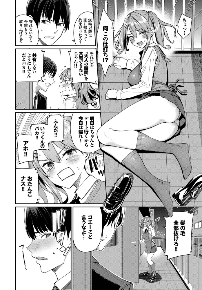 【エロ漫画】 COMIC BAVEL SPECIAL COLLECTION（コミックバベル スペシャルコレクション）VOL79  朝峰テル くっきおーれ あおやまきいろ。 ぷよちゃ 香山リム コミックバベル編集部 サンプル画像