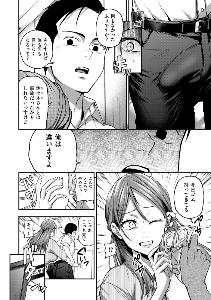 【エロ漫画】 俺だけの猛毒 後編 長代ルージュ サンプル画像