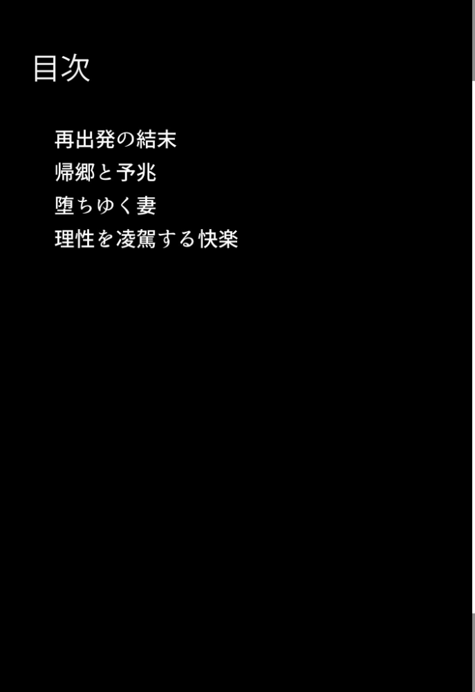 【エロ漫画】 田舎で寝取られ堕ちた妻〜移住先の村で脅迫NTR夫の前で不倫交尾実況する巨乳妻〜 モザイク版 ちるイル あいラビ サンプル画像
