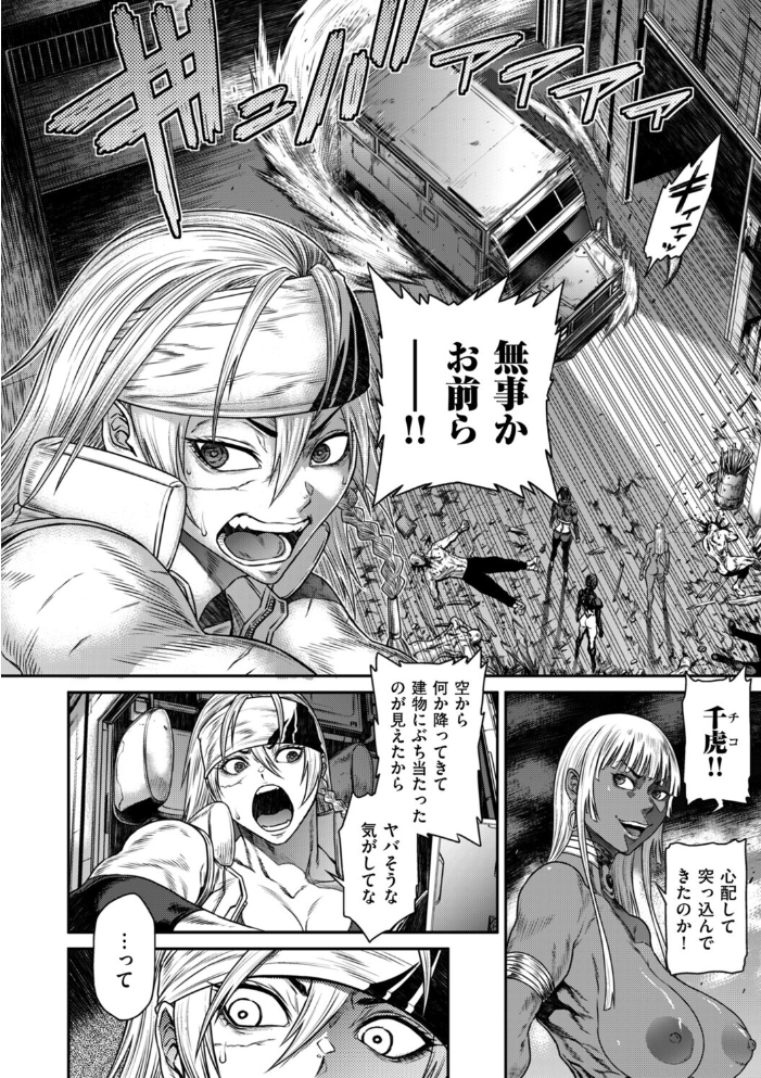 【エロ漫画】 P.S.C潜入捜査官 怜子 18 流刑街編  砂川多良 サンプル画像