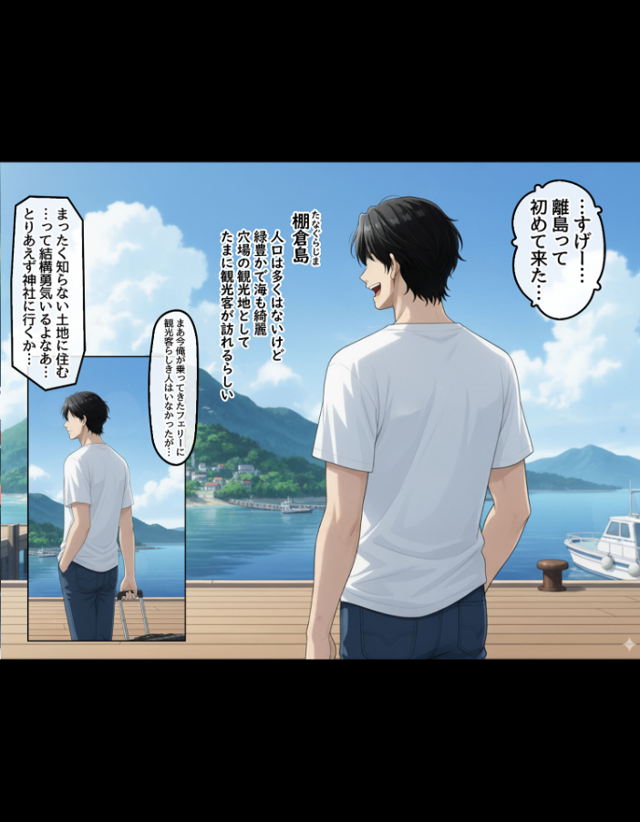 【エロ漫画】 孕ませ島1〜離島の神社に呼ばれた俺が、島の未来のために子種を注ぎ続ける話〜 モザイク版 ハレノヒ あいラビ サンプル画像