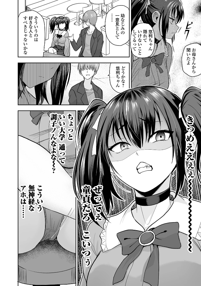 【エロ漫画】 ふぁっく・いずむ  tamio 一水社編集部 サンプル画像
