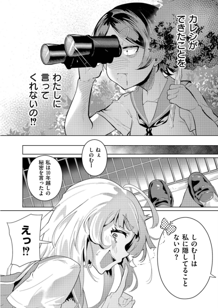 【エロ漫画】 みまもるみんみ 大東 COMIC快艶編集部 サンプル画像
