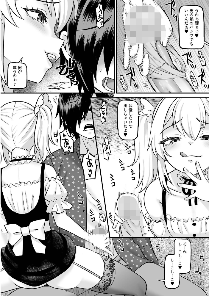 【エロ漫画】 労働の悦びを分からせる! パルコ長嶋 一水社編集部 サンプル画像