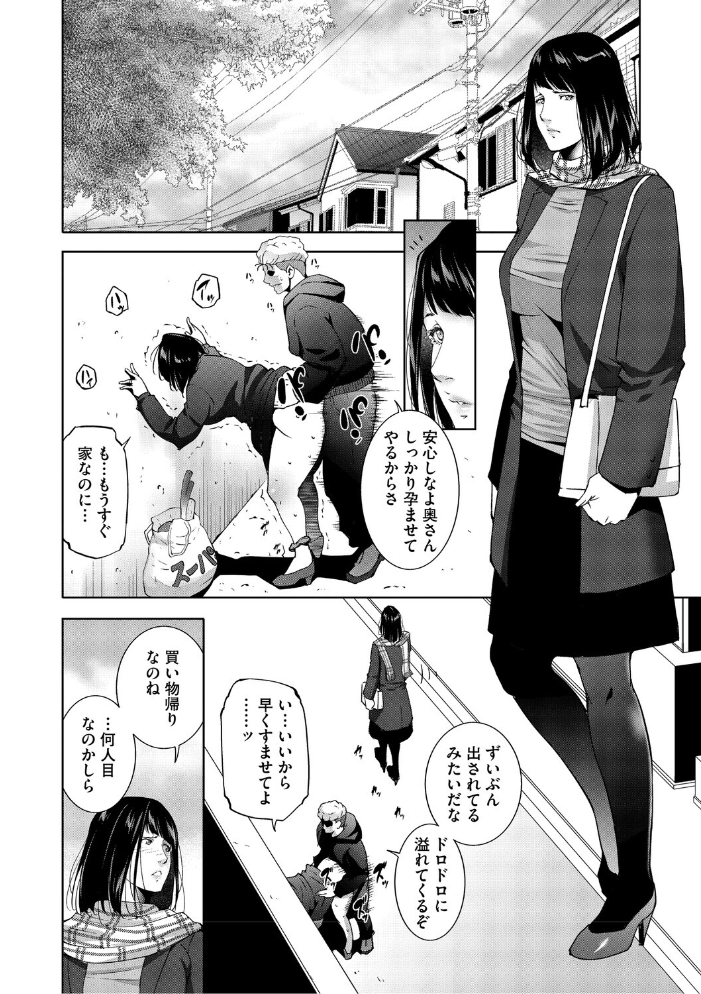 【エロ漫画】 人妻子宮乱獲!!〜ヒトヅマタニティ〜 東磨樹 サンプル画像