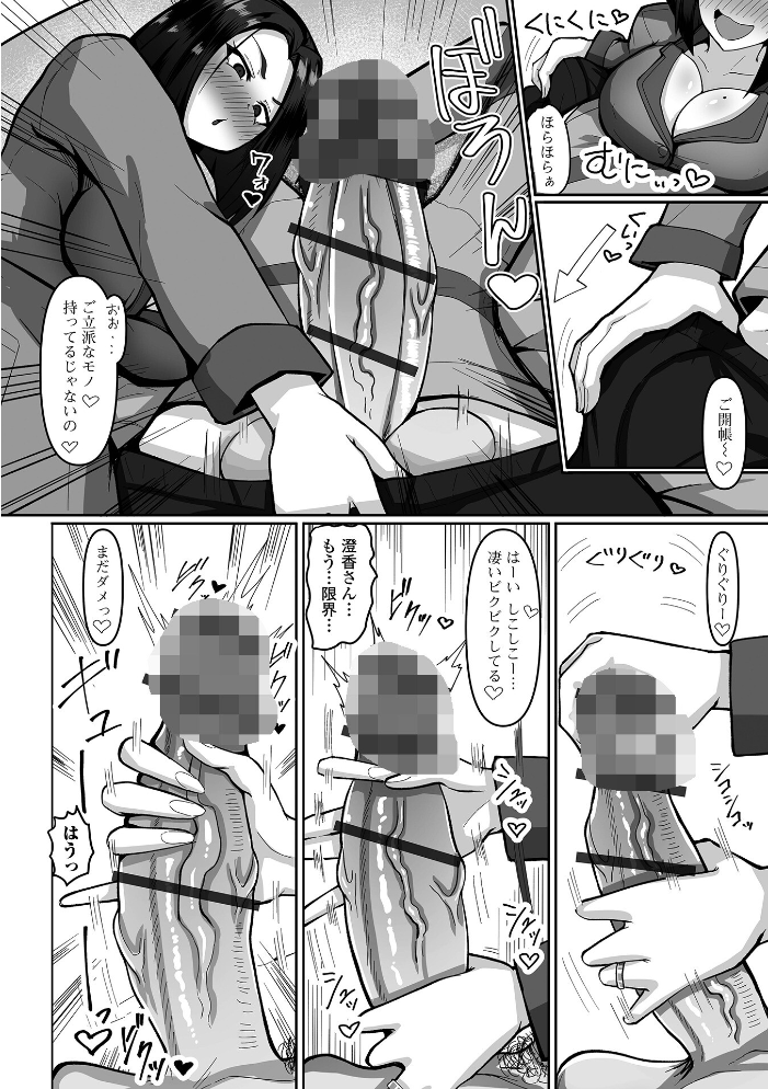 【エロ漫画】 お酒とスーツが似合うお隣さん  yotunoha 一水社編集部 サンプル画像