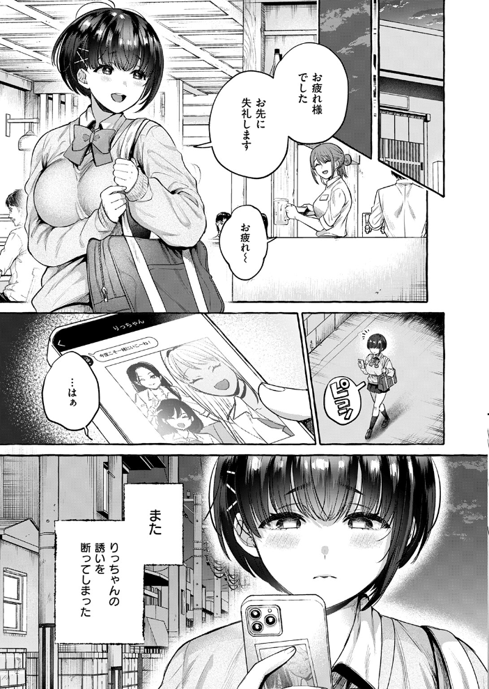 【エロ漫画】 COMIC失楽天 2026年04月号 背中が尻 パンダエキス どらのやま 戌森四朗 変熊 田スケ あおむし を図さとる きつぎ まっくてん! トン子 サンプル画像
