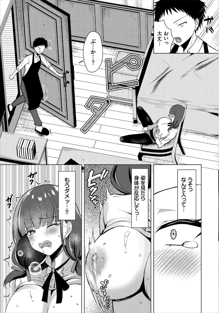 【エロ漫画】 ラブポーション・トラブル  一夜一屋 コミックバベル編集部 サンプル画像