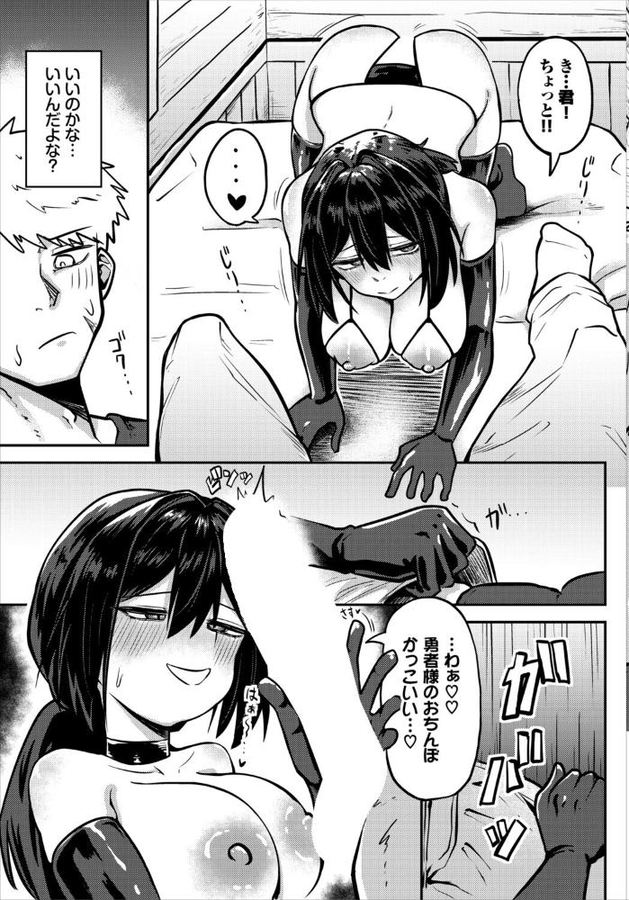 【エロ漫画】 勇者は旅に出られない! くろながす コミックバベル編集部 サンプル画像