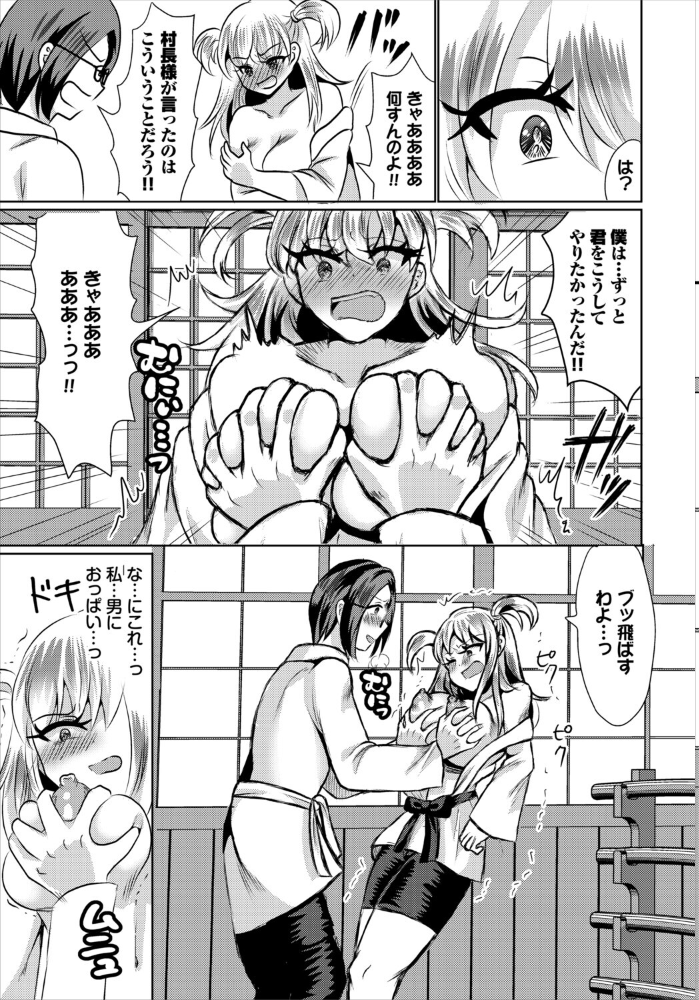 【エロ漫画】 落ちこぼれ勇者の遺伝子を喰らえ 奴裳嵐すぴか コミックバベル編集部 サンプル画像