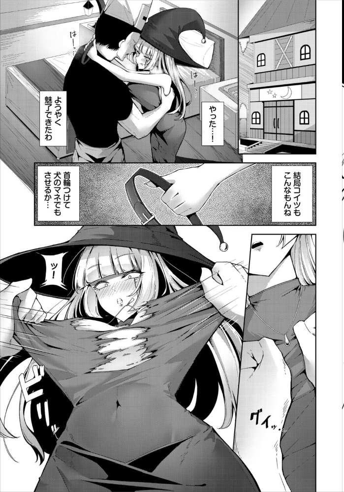 【エロ漫画】 恋するファムファタル  黄金波 コミックバベル編集部 サンプル画像