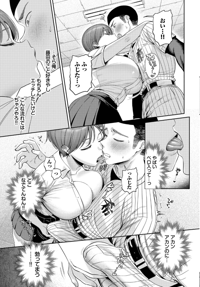 【エロ漫画】 輝く瞳は青い色 るるえぱ コミックバベル編集部 サンプル画像