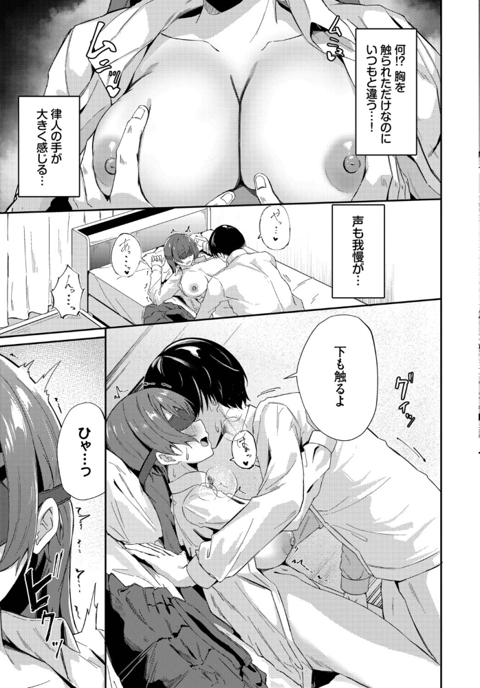 【エロ漫画】 見え隠れ  のーびす鳥 コミックバベル編集部 サンプル画像