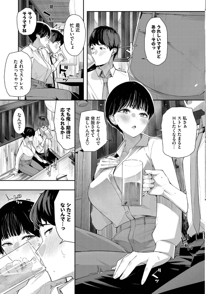 【エロ漫画】 セフレの関係? waves コミックバベル編集部 サンプル画像