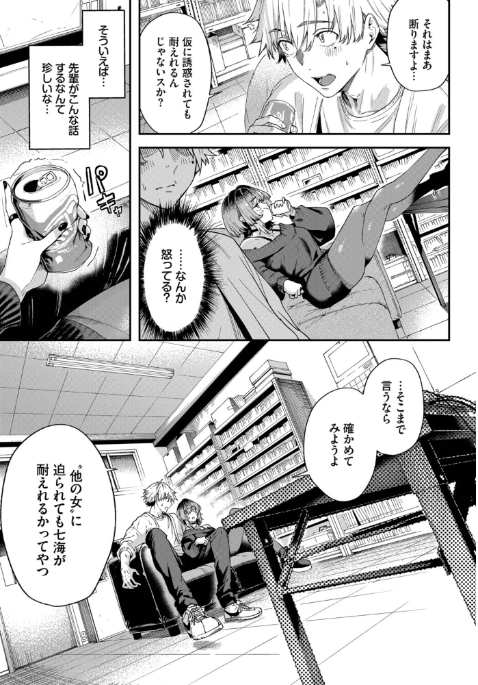 【エロ漫画】 黒くて薄くて透けている ひらやん コミックバベル編集部 サンプル画像