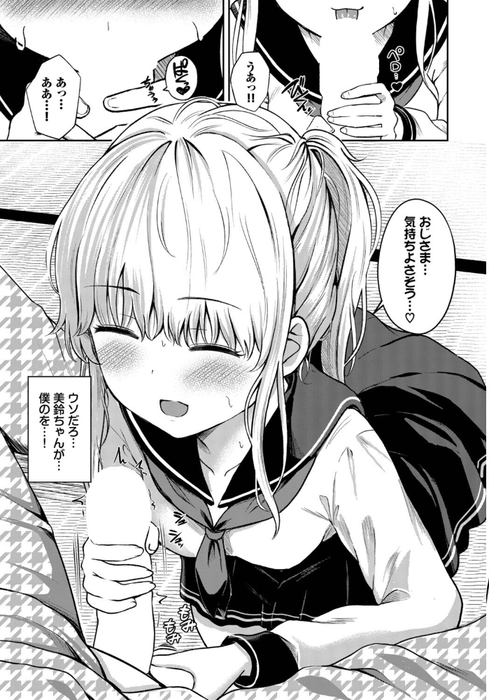 【エロ漫画】 湯けむりの小悪魔 貴道 コミックバベル編集部 サンプル画像