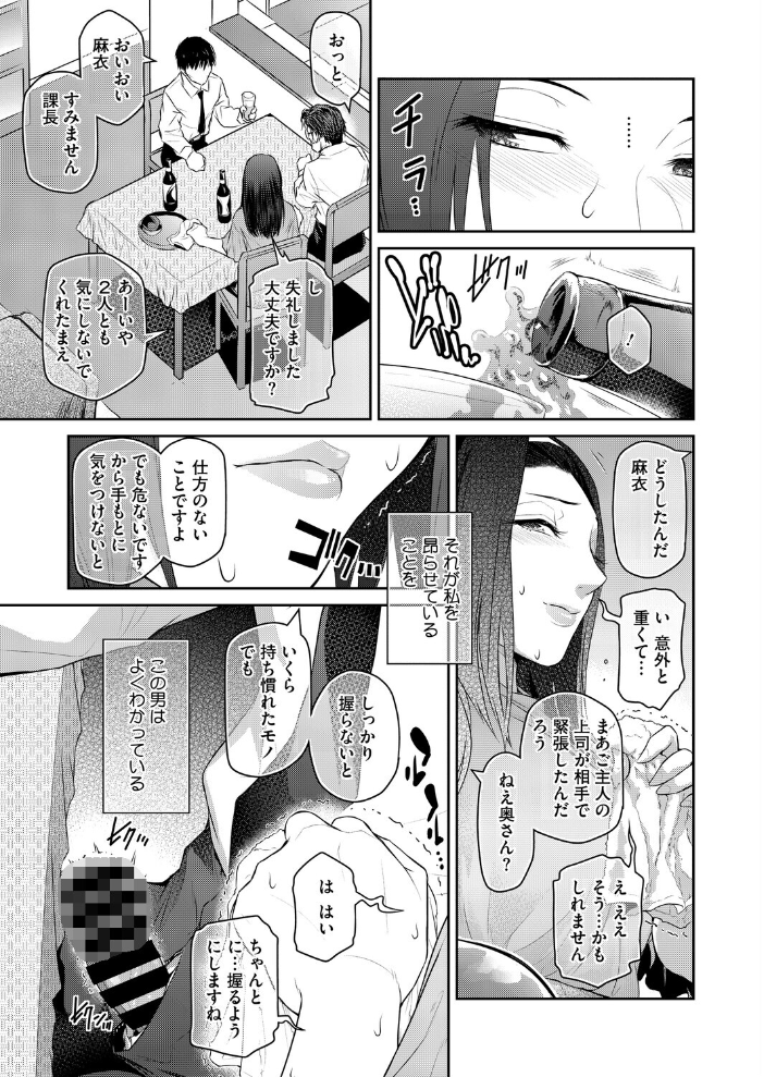 【エロ漫画】 経産処女 4 ここのき奈緒 サンプル画像