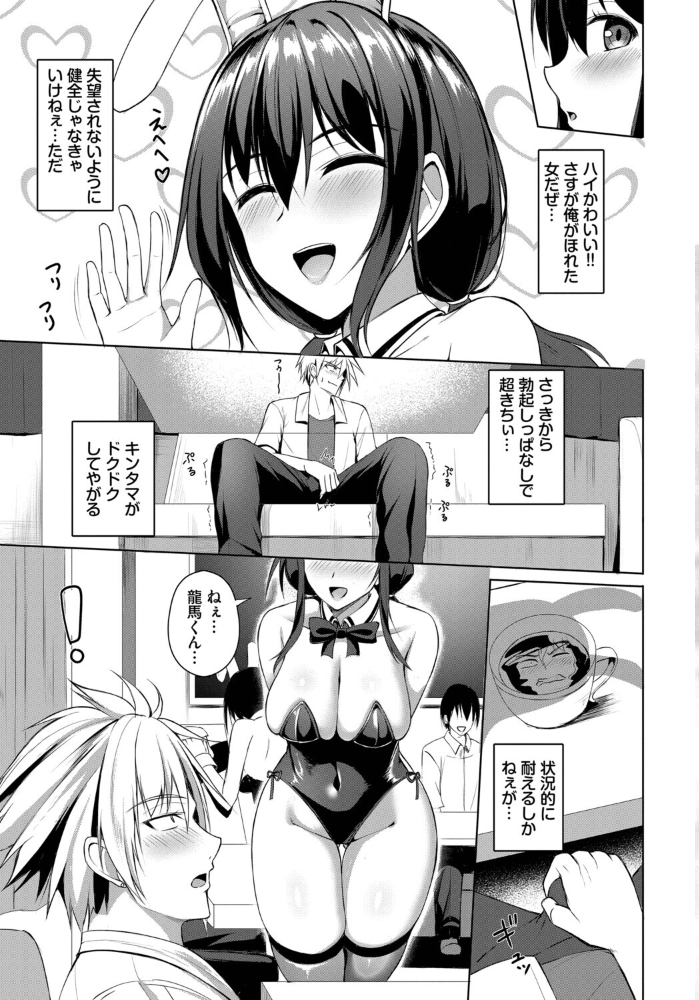 【エロ漫画】 清楚×バニーは反則だ!! シもん コミックバベル編集部 サンプル画像