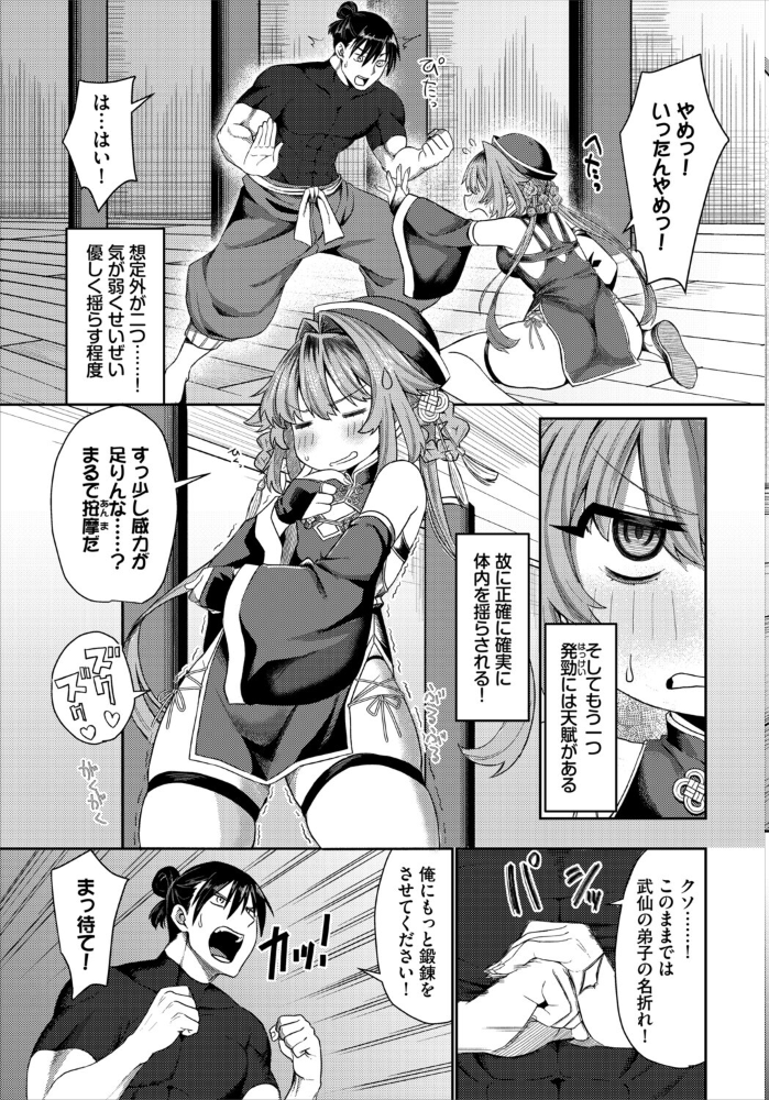 【エロ漫画】 子宮遊戯 ブイス・リー コミックバベル編集部 サンプル画像