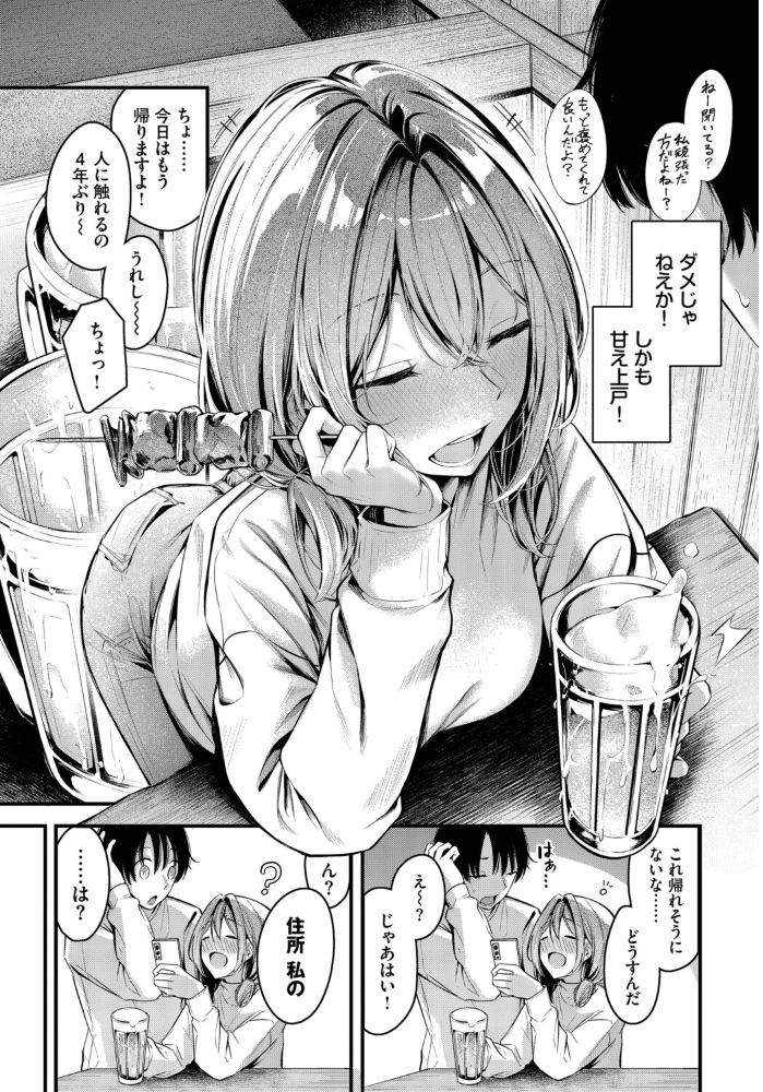 【エロ漫画】 シークレット くっきおーれ コミックバベル編集部 サンプル画像