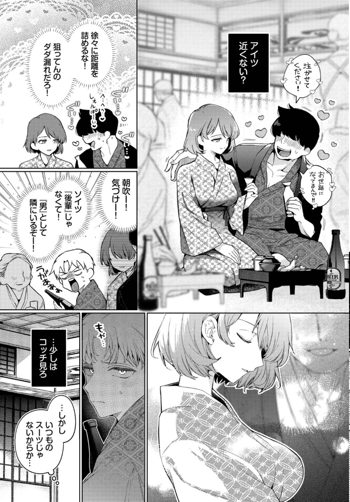【エロ漫画】 トラベリング・エラー ウチガワ コミックバベル編集部 サンプル画像