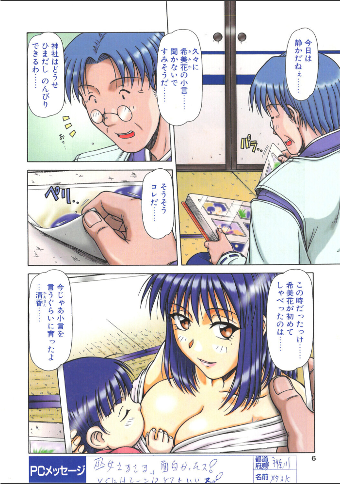 【エロ漫画】 COMICペンギンクラブ2004年5月号 飛龍乱 鋼鉄 止田卓史 飼葉駿 亜麻木硅 あきふじさとし 永瀬るりを まいなぁぼぉい 悠理愛 OKAWARI 忠臣蔵之介 ちゃたろー みやもと留美 大野安之 サンプル画像