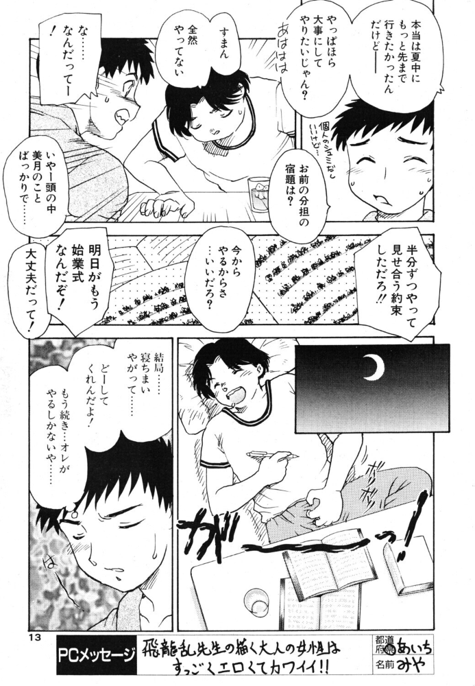 【エロ漫画】 COMICペンギンクラブ2004年10月号 ポチ加藤 飛龍乱 ちゃたろー まぐろ帝國 亜麻木硅 JUNNY 飼葉駿 白桃色 永瀬るりを 鬼窪浩久 関谷あさみ 悠理愛 忠臣蔵之介 LINDA みやもと留美 鋼鉄 elf.k サンプル画像