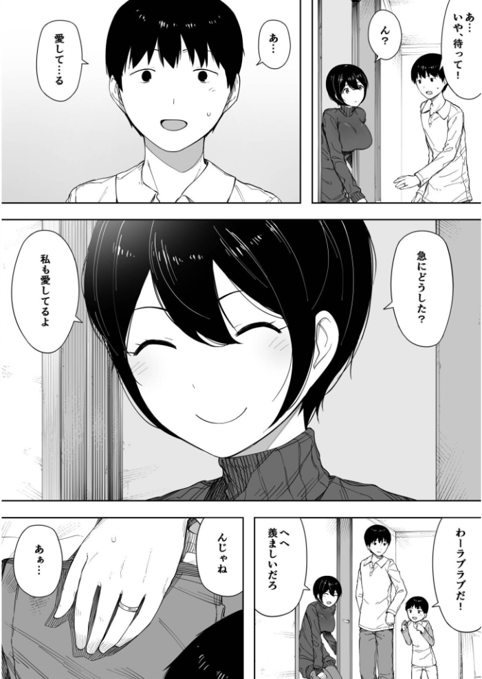 【エロ漫画】 愛妻 同意の上、寝取られ（2）〜小川家の場合〜【18禁】  NTロボ サンプル画像