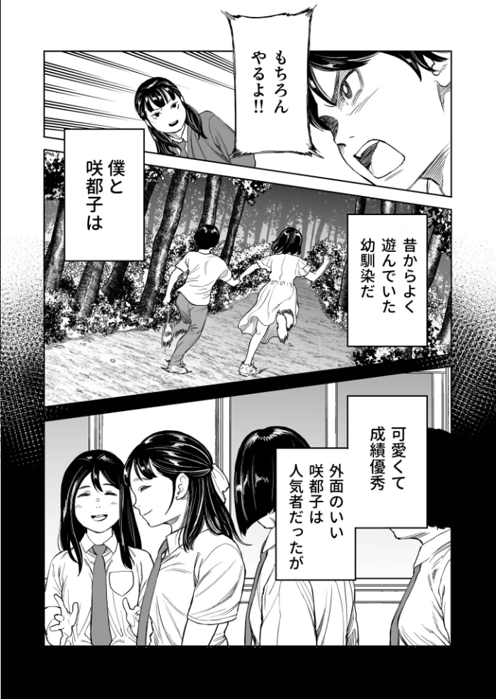 【エロ漫画】 罰ゲーム(1)【18禁】 クラウン サンプル画像
