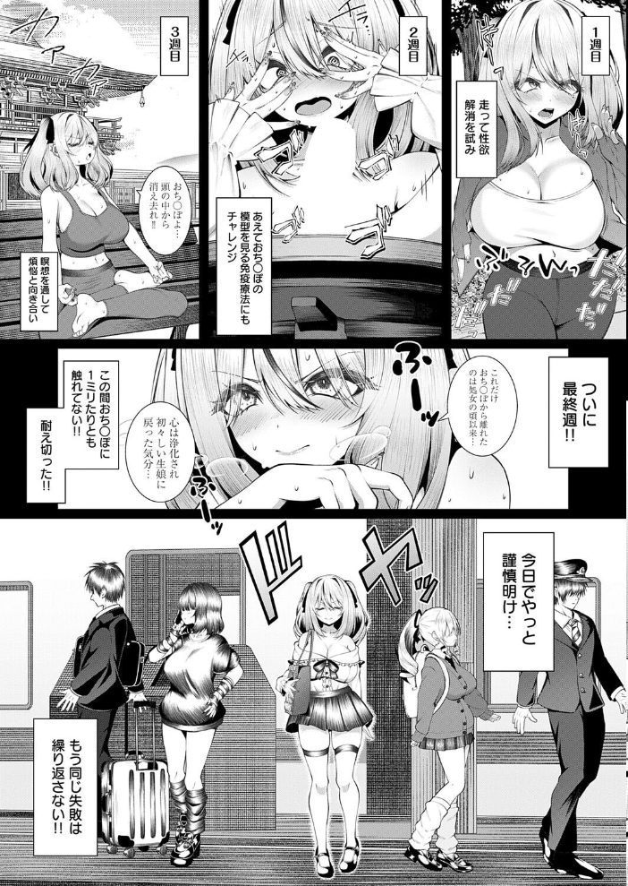 【エロ漫画】 おち○ぽ大好き 恋川さん すめ サンプル画像