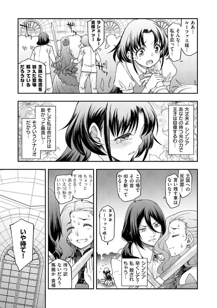 【エロ漫画】 悪役令嬢E×EX【デジタル特装版】 久川ちん サンプル画像