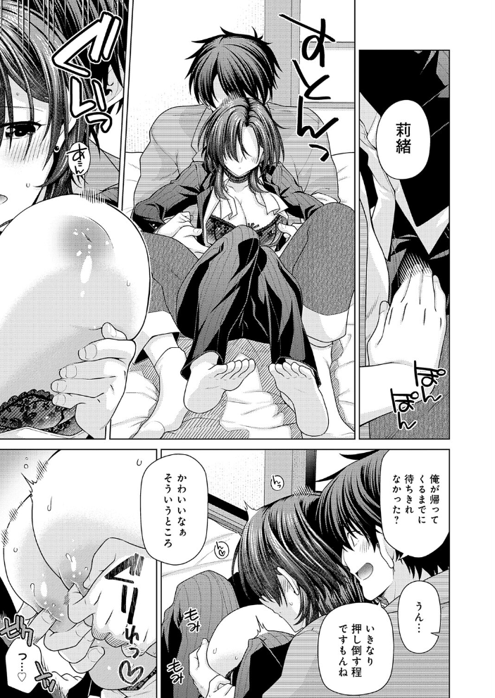【エロ漫画】 王子様の王子様  宮社惣恭 サンプル画像