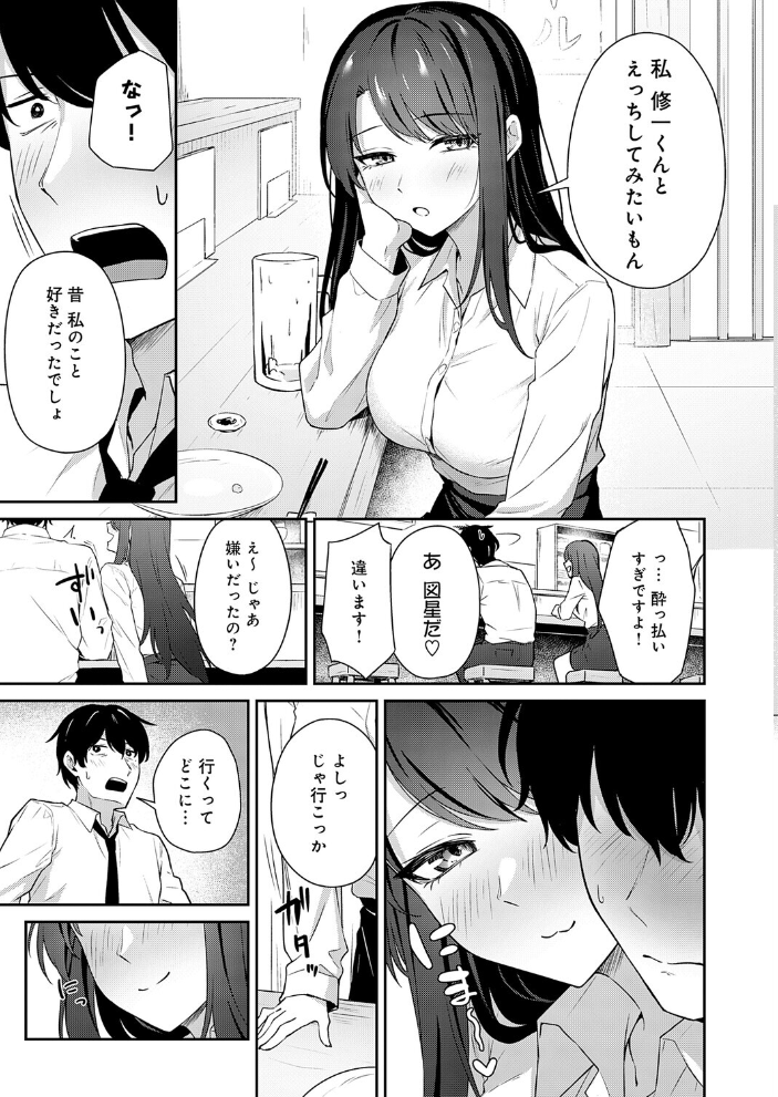 【エロ漫画】 再会のあとには 天然いなり サンプル画像