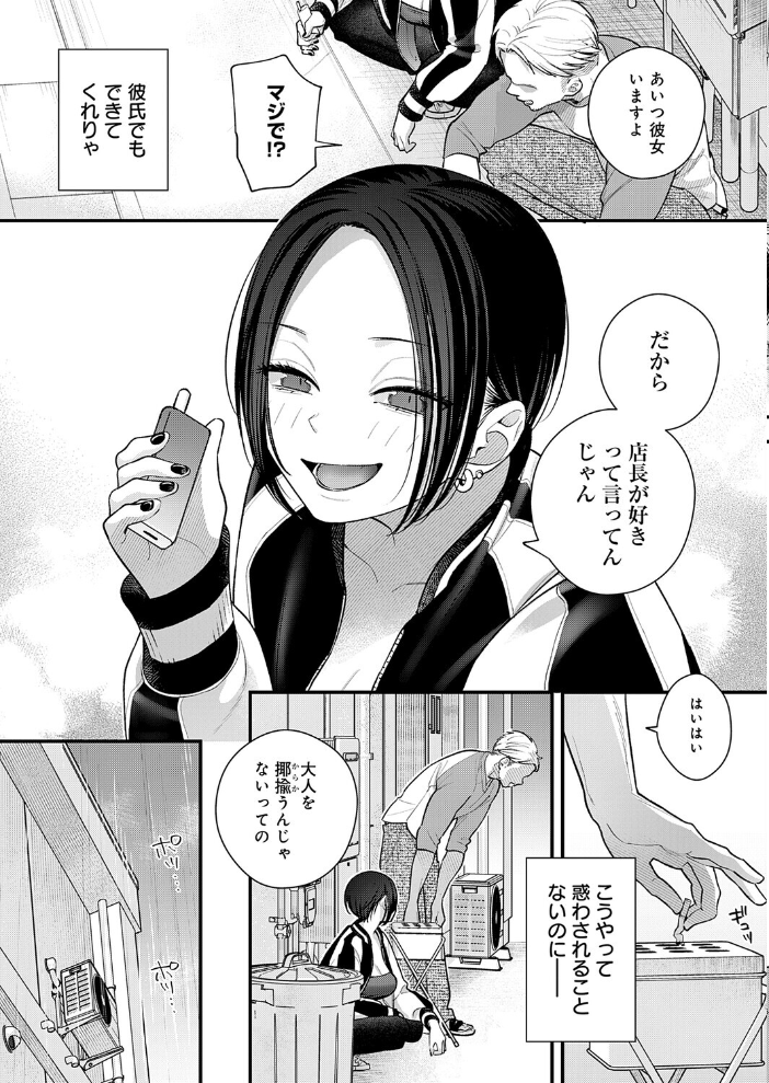 【エロ漫画】 雨降って恋始まる てばさきのぶお サンプル画像