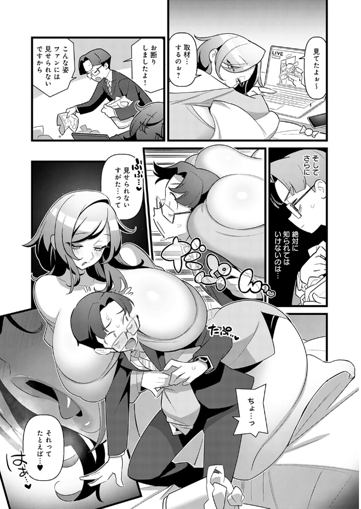 【エロ漫画】 Show Me You！  核座頭 サンプル画像