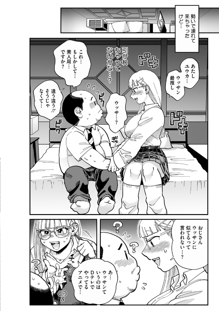 【エロ漫画】 コアコレ 【発情もお見通し 眼鏡っ娘の熱視線】  のん太郎のん次郎 森万平 牛野缶詰 紙魚丸 ばーるん サンプル画像