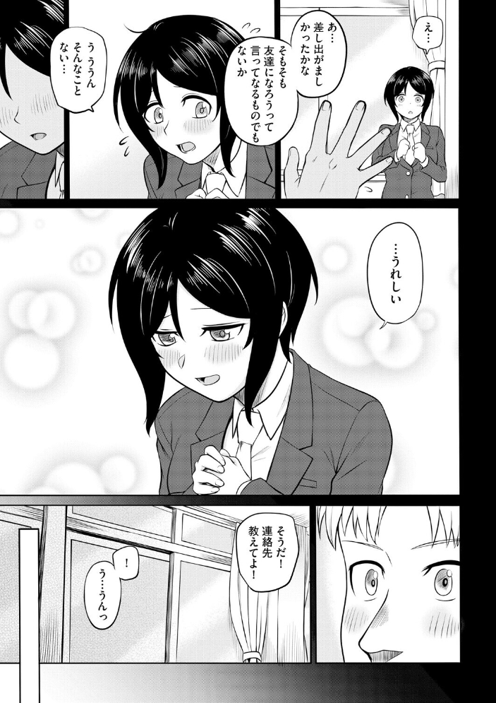 【エロ漫画】 恥ずかしがり屋なカノジョたち…【第6話】 ロジオン サンプル画像
