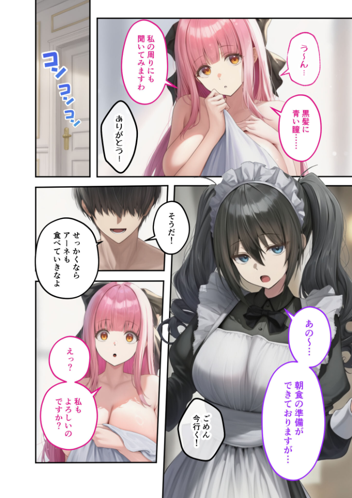 【エロ漫画】 新・異世界王族転生！嫁候補セックスバイキング 〜憧れのヒロイン達にせっせと中○し〜（6） モザイク版  ラビットフット サンプル画像