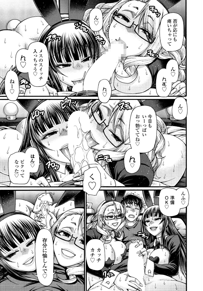 【エロ漫画】 三月兎の誘惑 後編 チバトシロウ サンプル画像