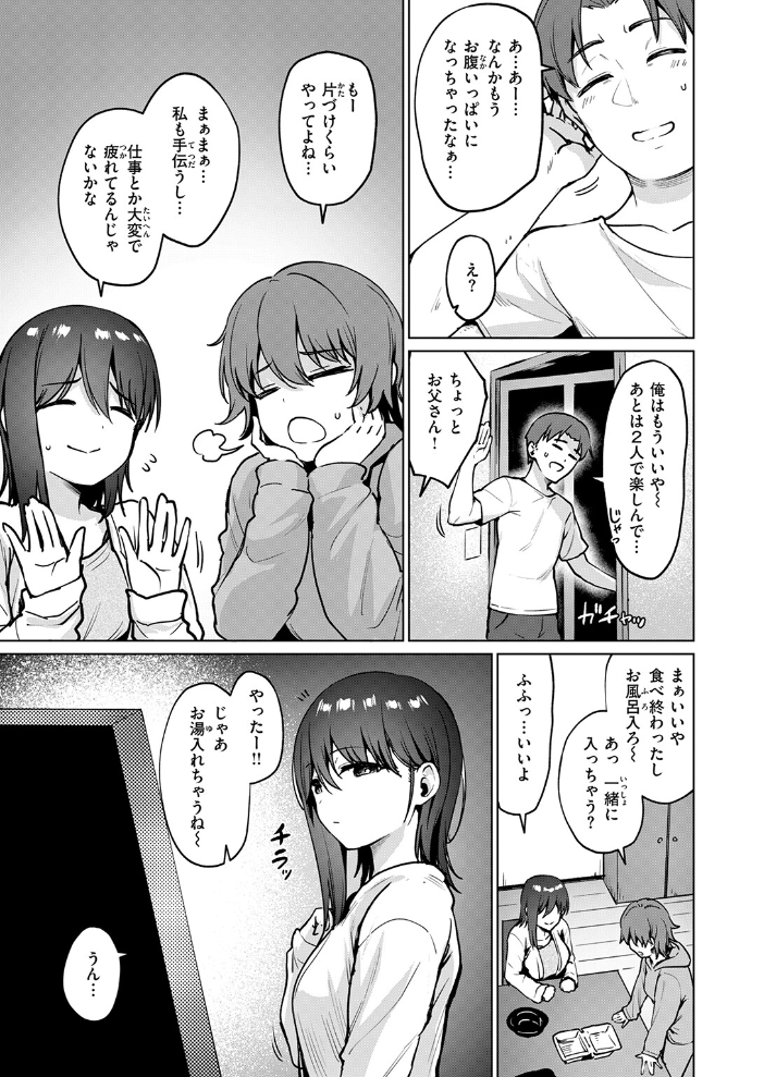 【エロ漫画】 続・嬌鳴〜きょうめい〜  こっぺ サンプル画像