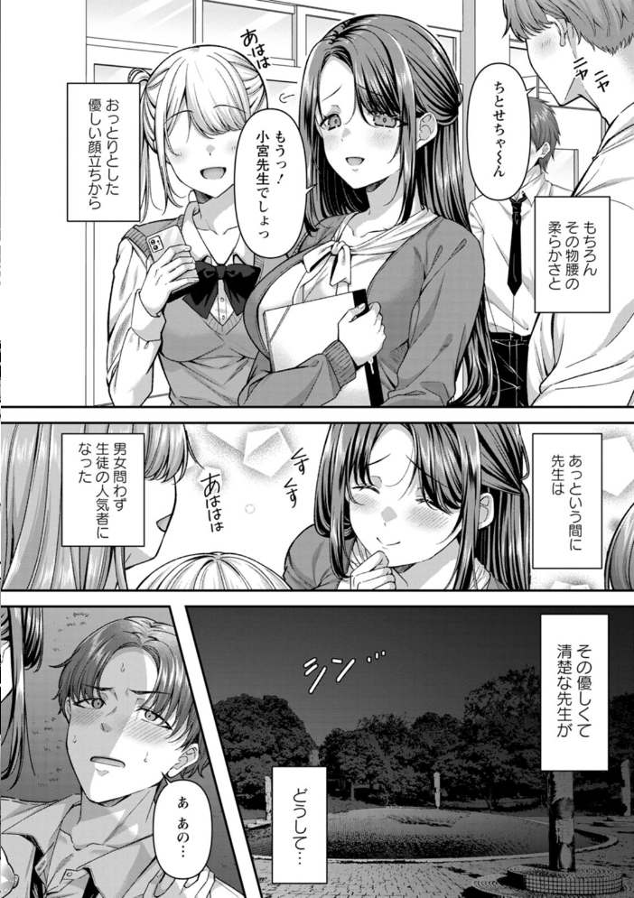 【エロ漫画】 二面性愛 倉田むと サンプル画像
