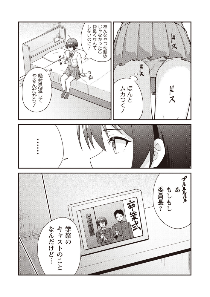 【エロ漫画】 学園祭JK風俗店でキャストデビューしちゃいました。 k-ya サンプル画像