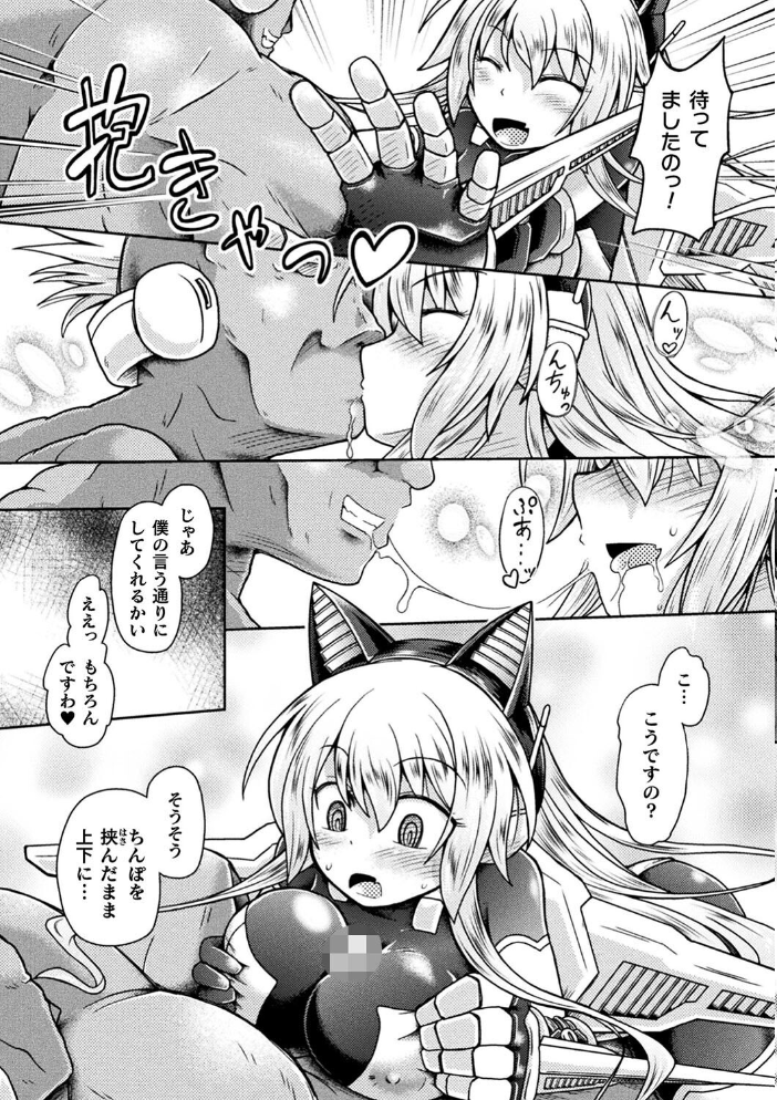【エロ漫画】 二次元コミックマガジン 催●NTR Vol.2 美岳 けちゃどん 澱泥カカリヤ あくつ叶 サンプル画像