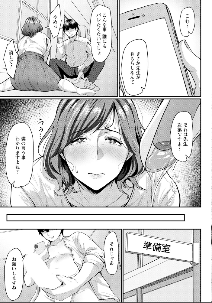 【エロ漫画】 漏れ出す秘密 【単話】 束 サンプル画像
