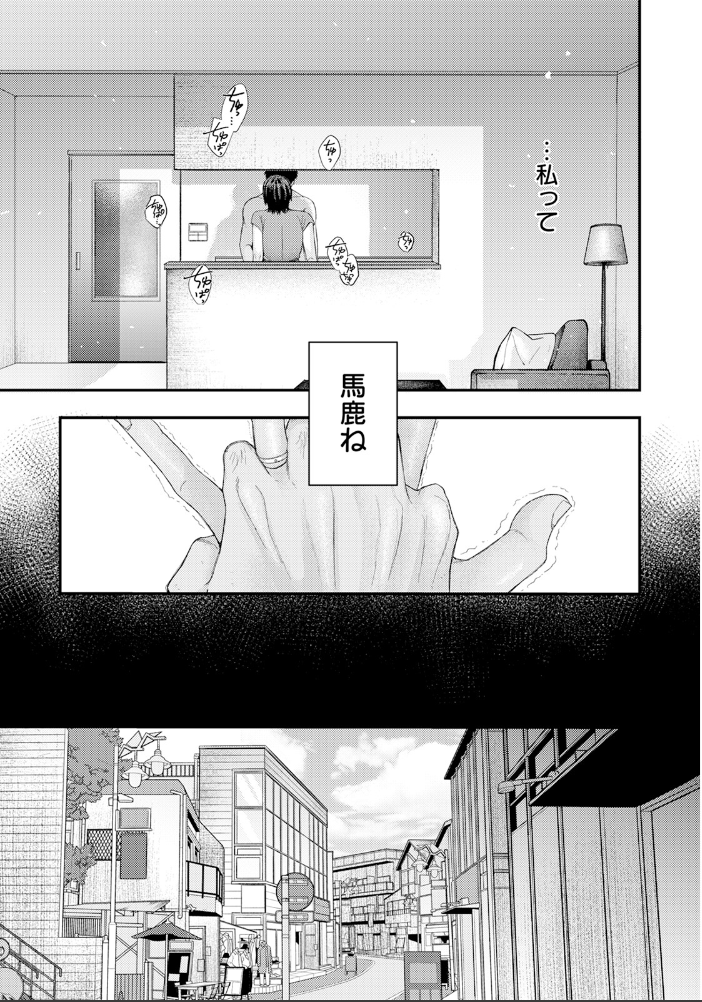 【エロ漫画】 よくある罪 【単話】  柴犬五郎 サンプル画像