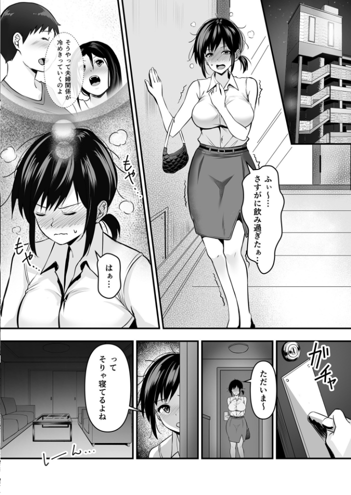 【エロ漫画】 【合冊版】ヨイノアヤマチ【特典描き下ろし付き】【18禁】 さしみ サンプル画像
